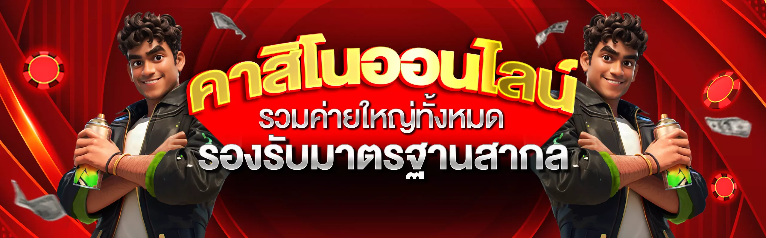 เว็บlucabet168